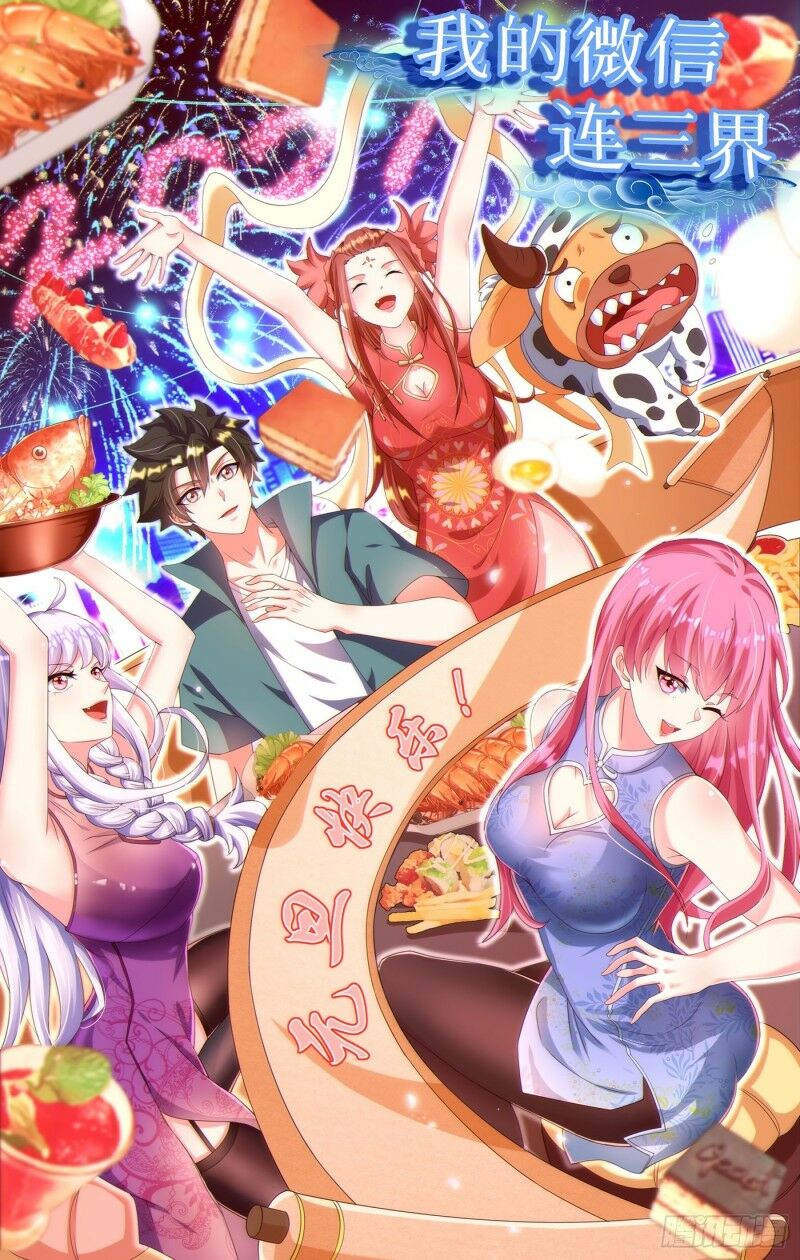 Điện thoại của ta thông tam giới: Chapter 315