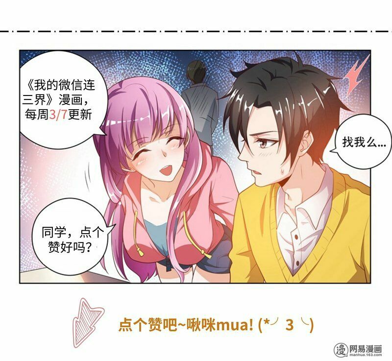 Điện thoại của ta thông tam giới: Chapter 84