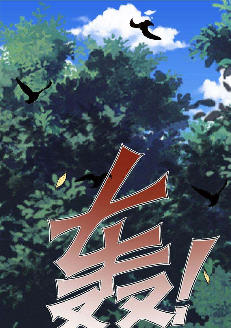 Chí Tôn Võ Đế: Chapter 202