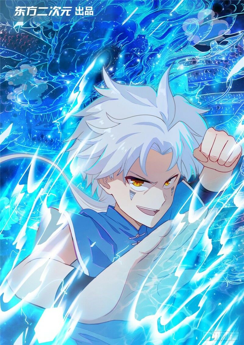 Chí Tôn Võ Đế: Chapter 252