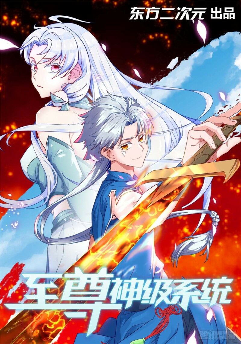 Chí Tôn Võ Đế: Chapter 263