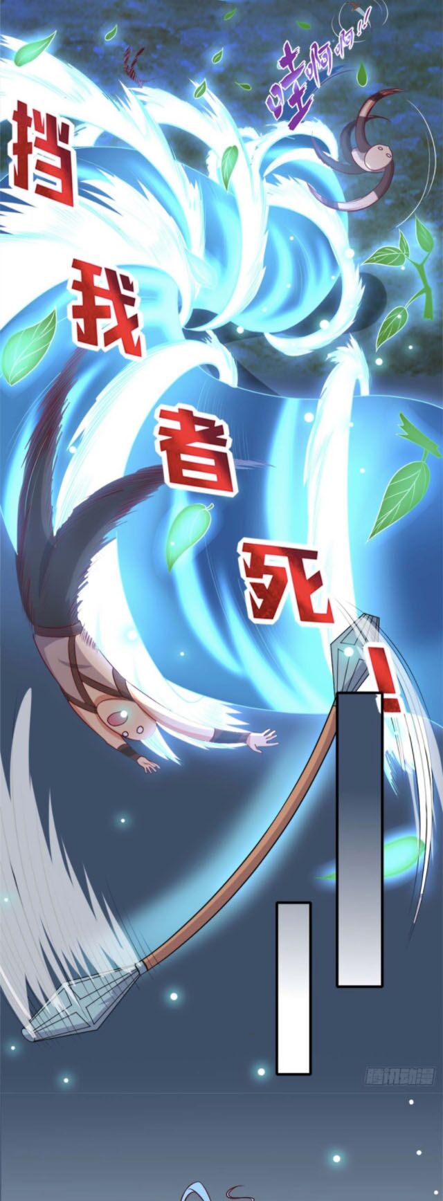 Chí Tôn Võ Đế: Chapter 264