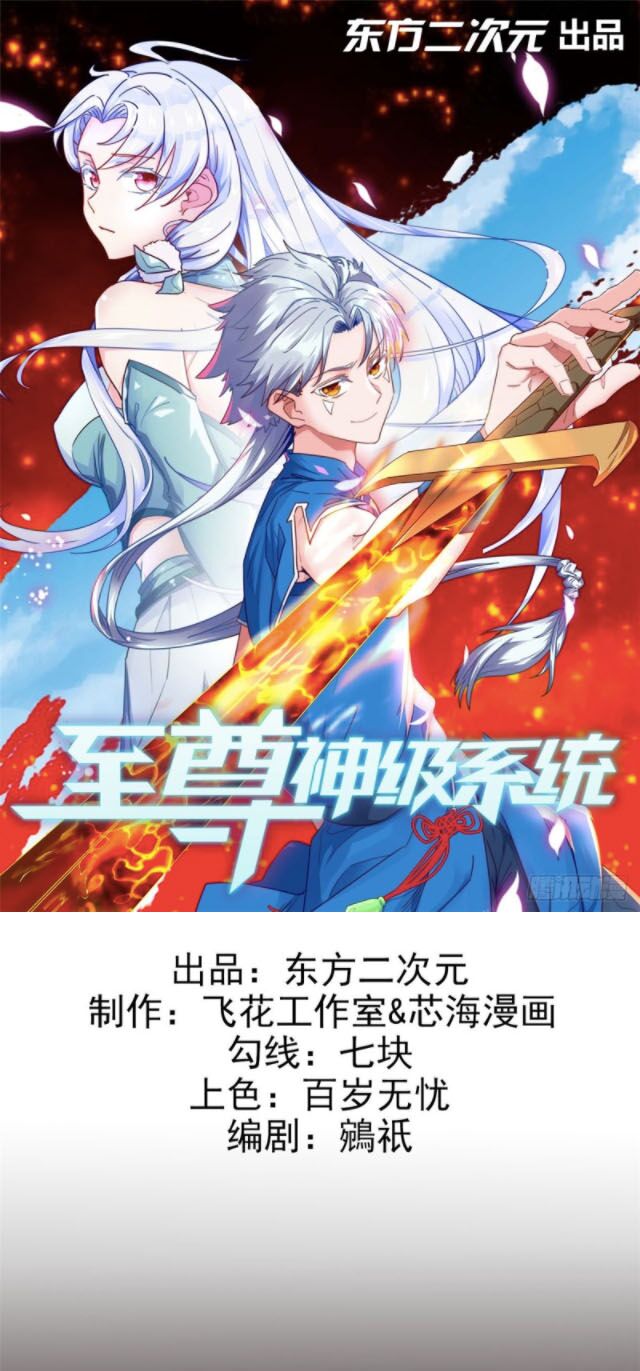 Chí Tôn Võ Đế: Chapter 271