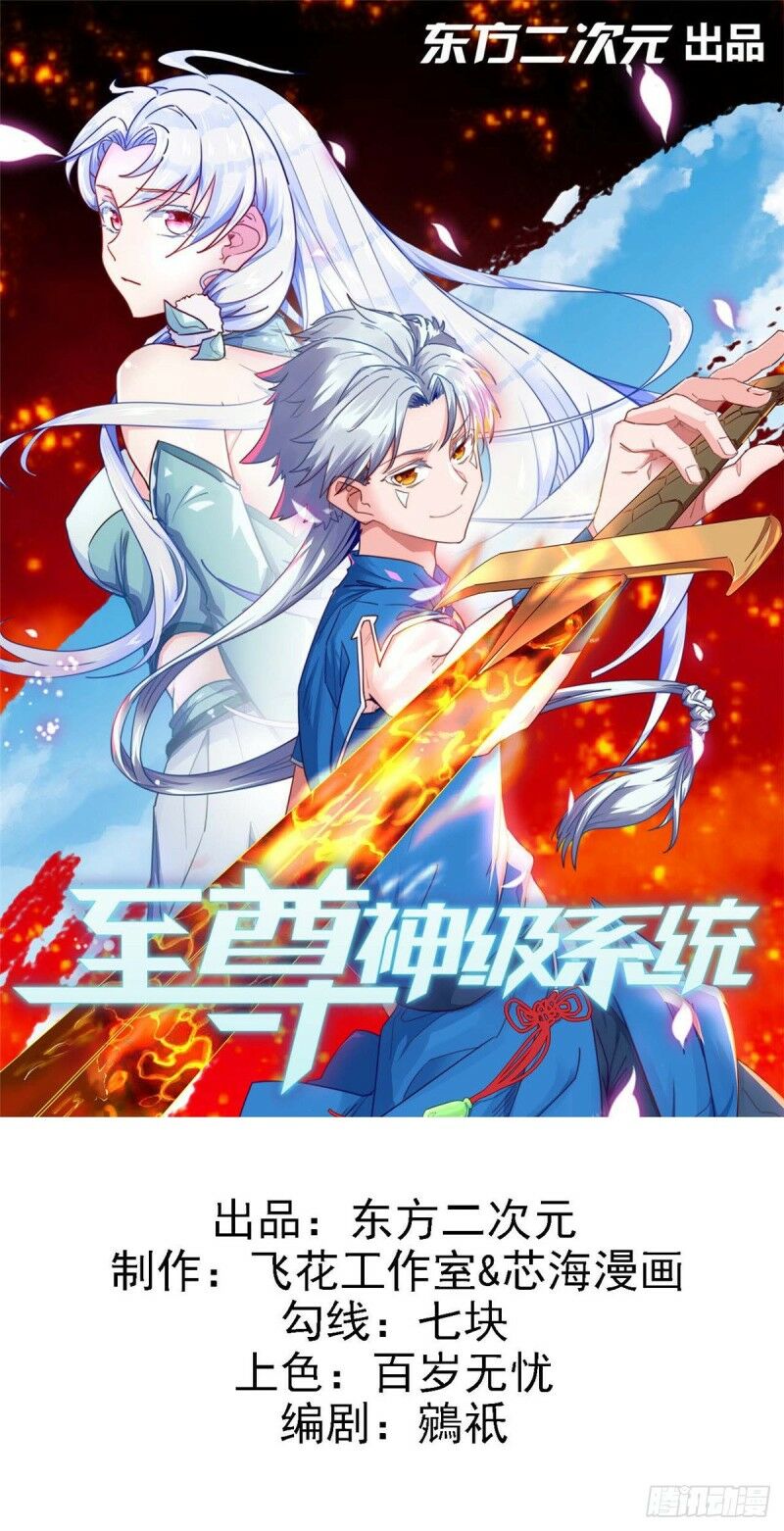 Chí Tôn Võ Đế: Chapter 294