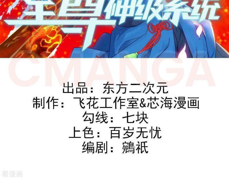 Chí Tôn Võ Đế: Chapter 312