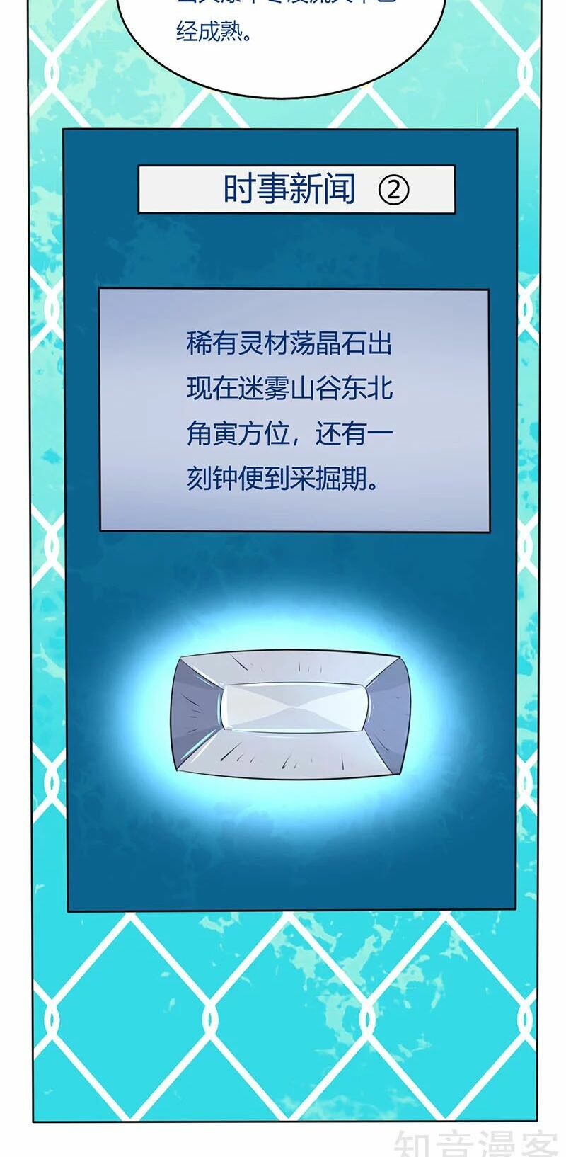 Chí Tôn Võ Đế: Chapter 87