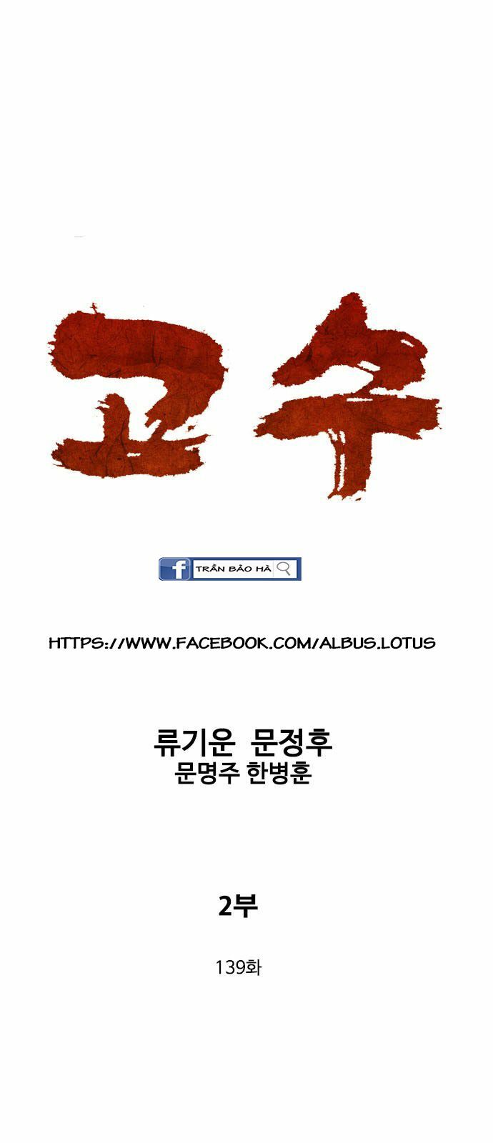 Gosu - Cao Thủ 2: Chapter 139