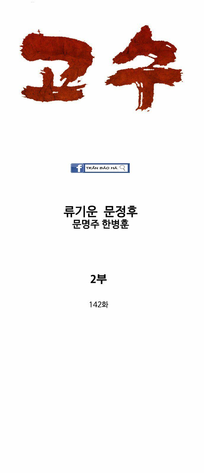Gosu - Cao Thủ 2: Chapter 142