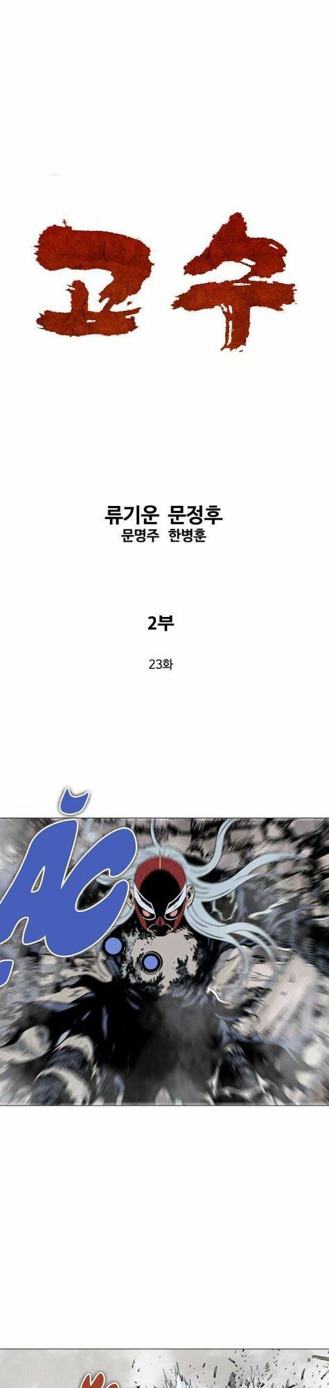 Gosu - Cao Thủ 2: Chapter 23