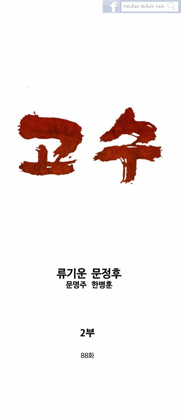 Gosu - Cao Thủ 2: Chapter 88: P.2