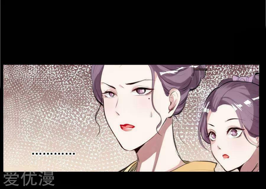 Độc Y Đích Nữ: Chapter 2