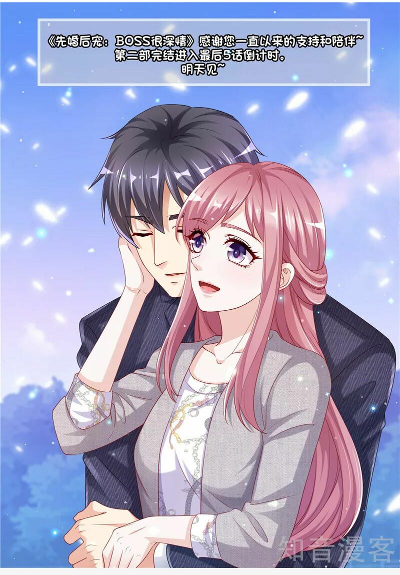 Vợ yêu cưới trước sủng sau: Chapter 176