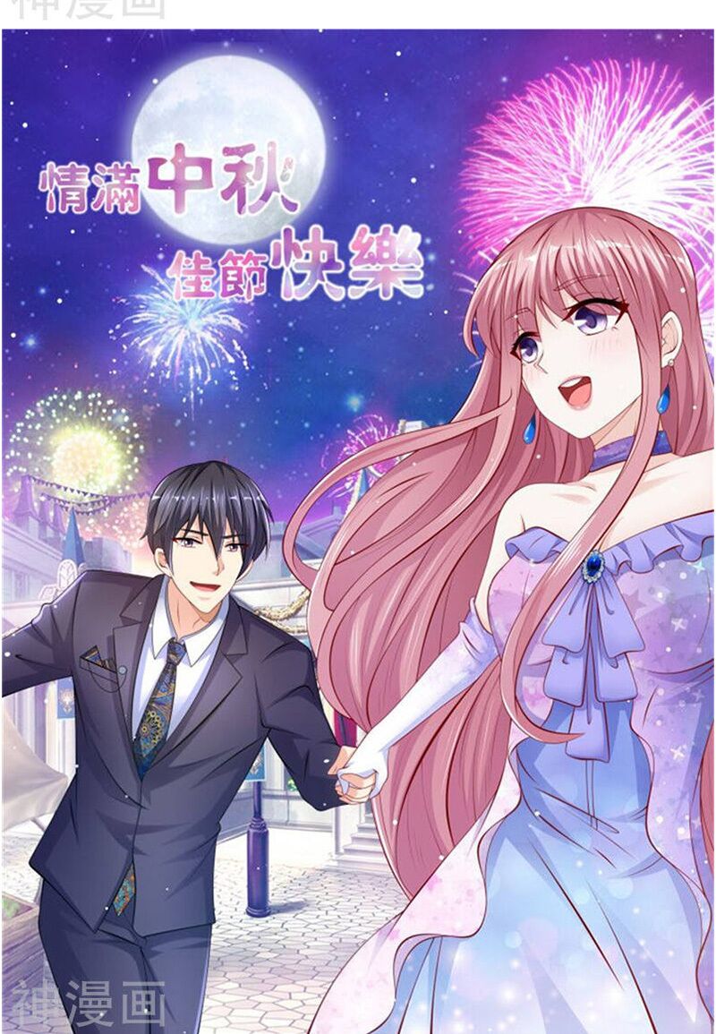 Vợ yêu cưới trước sủng sau: Chapter 66