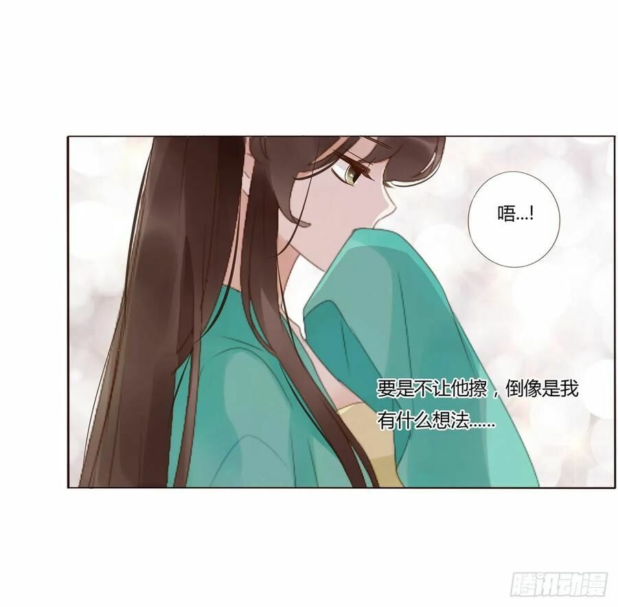Đế Vương Trắc: Chapter 210