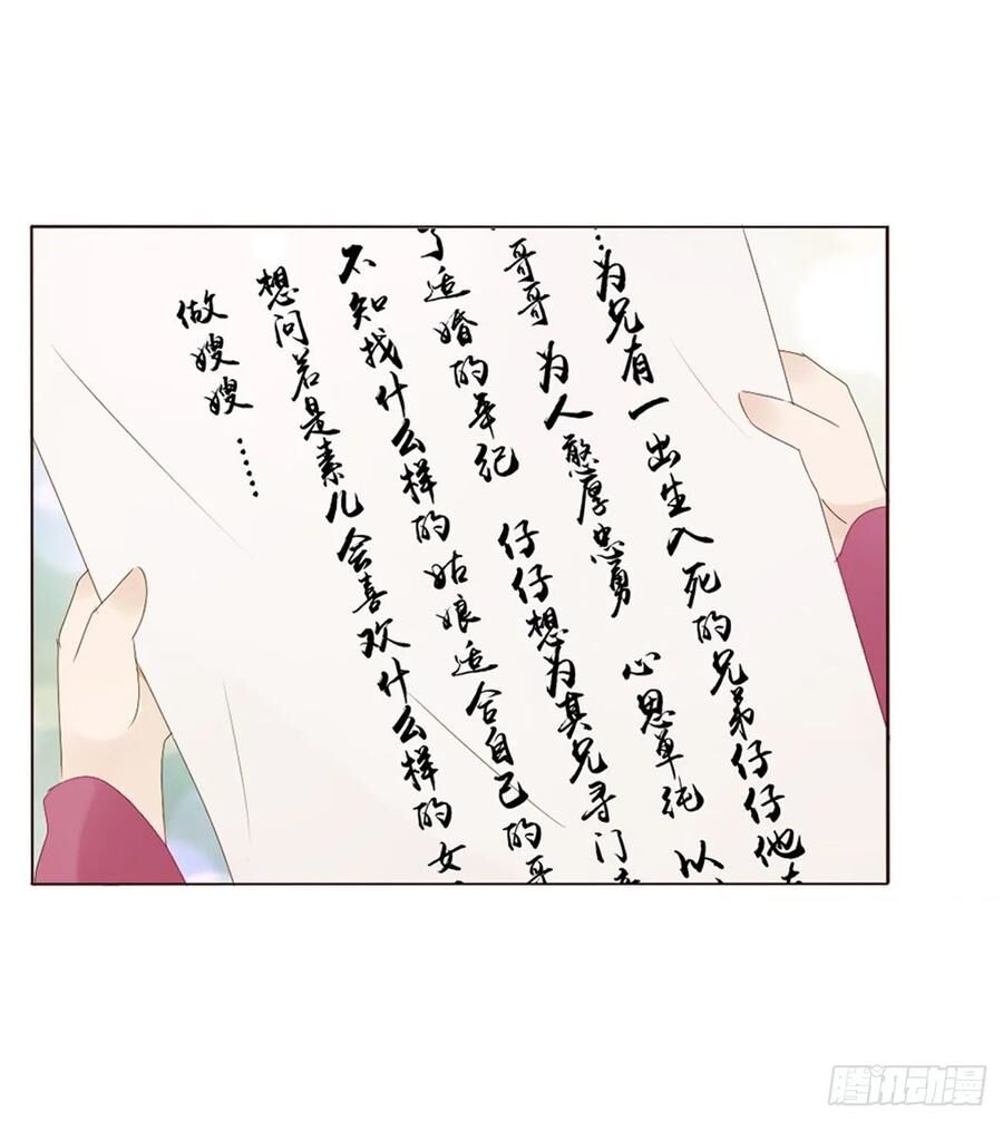 Đế Vương Trắc: Chapter 224