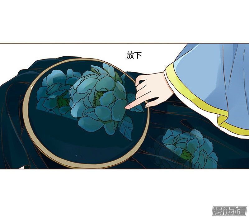 Đế Vương Trắc: Chapter 39