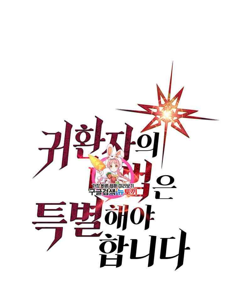 Chuyển Sinh Ma Pháp Đặc Biệt Yếu: Chapter 104