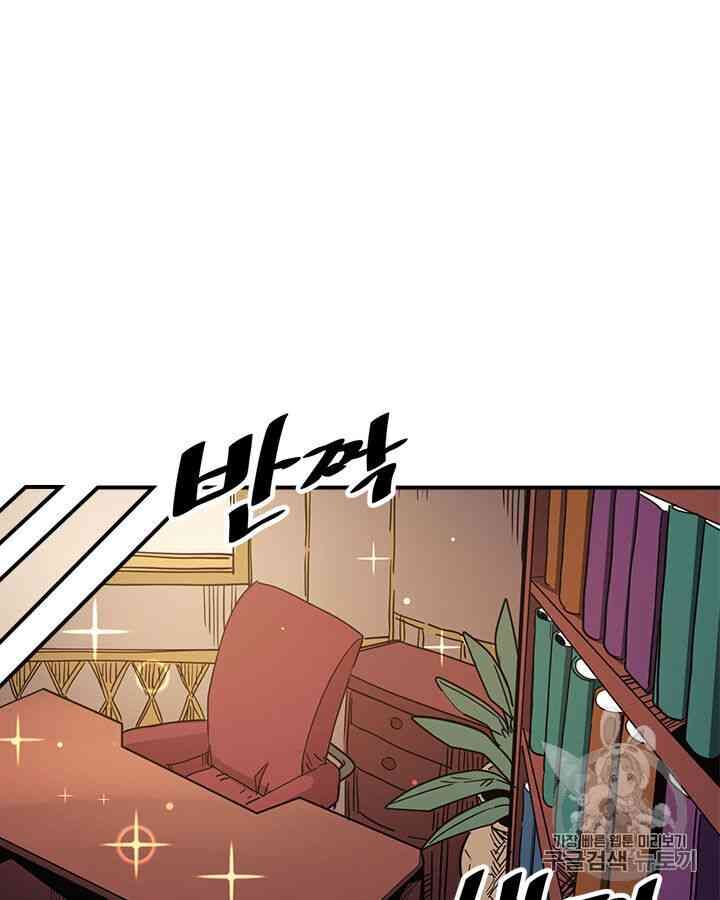 Chuyển Sinh Ma Pháp Đặc Biệt Yếu: Chapter 104