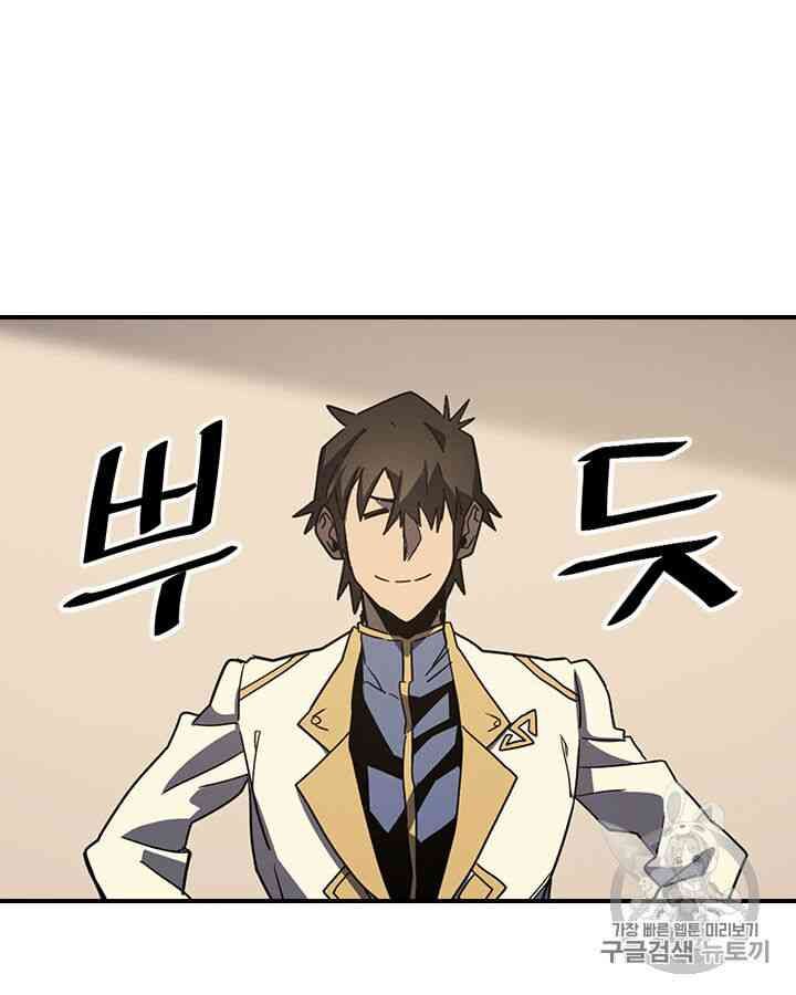 Chuyển Sinh Ma Pháp Đặc Biệt Yếu: Chapter 104