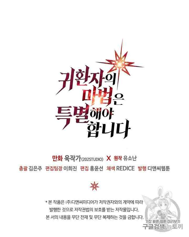 Chuyển Sinh Ma Pháp Đặc Biệt Yếu: Chapter 104