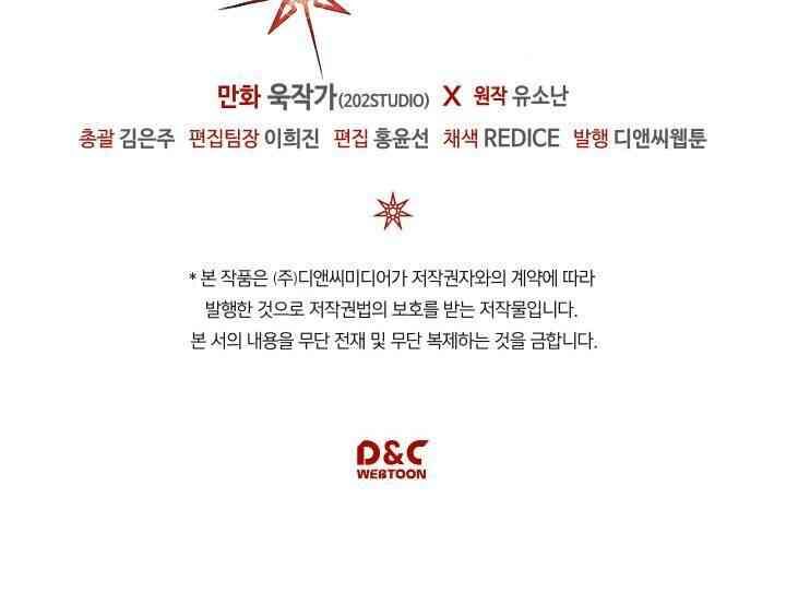 Chuyển Sinh Ma Pháp Đặc Biệt Yếu: Chapter 84