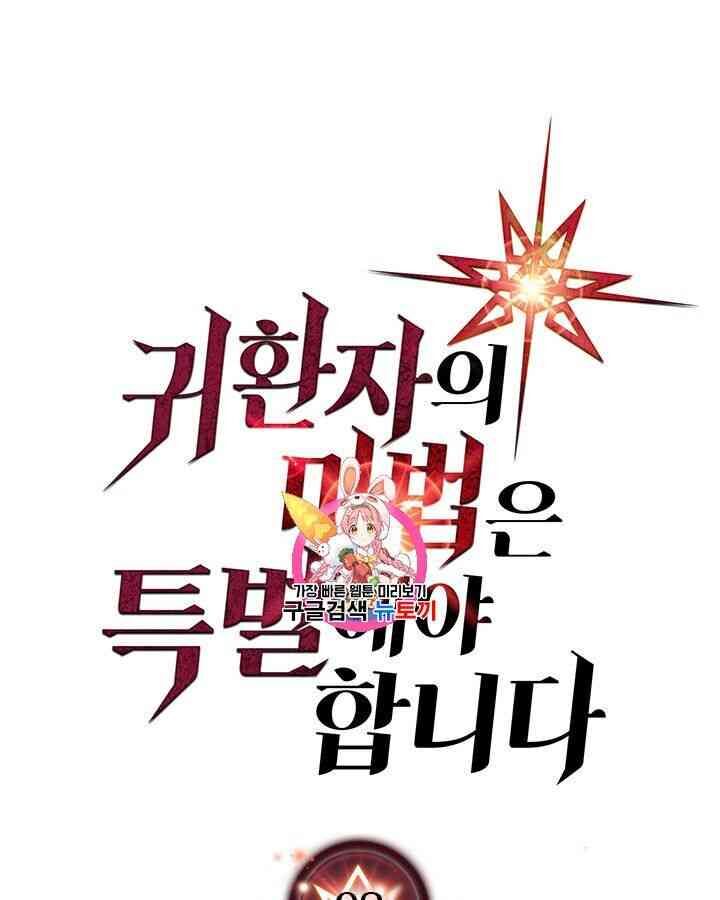 Chuyển Sinh Ma Pháp Đặc Biệt Yếu: Chapter 98