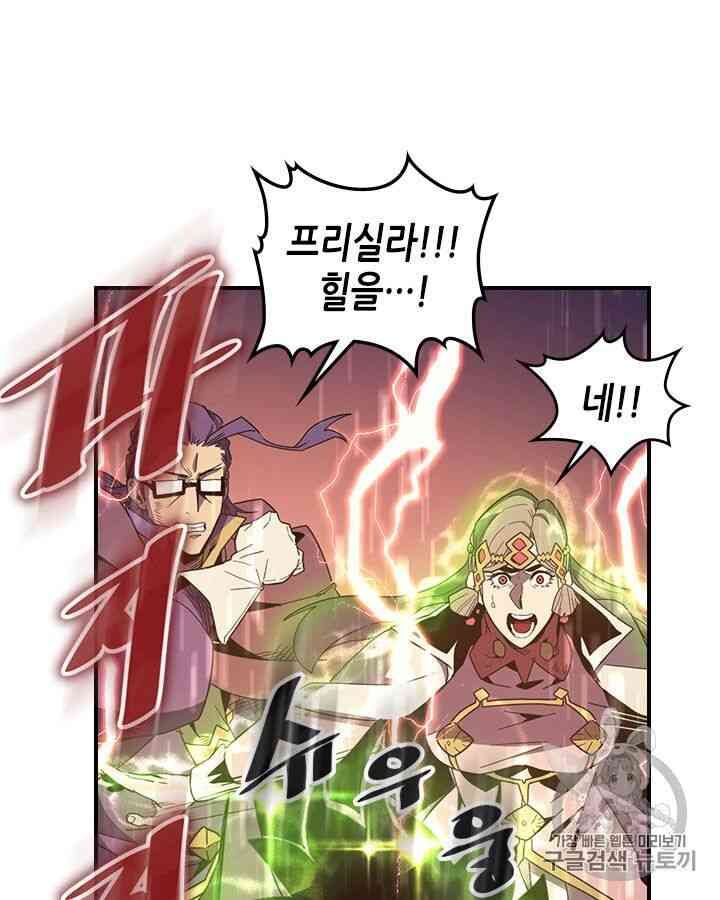 Chuyển Sinh Ma Pháp Đặc Biệt Yếu: Chapter 98