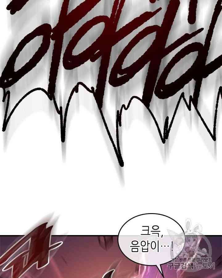 Chuyển Sinh Ma Pháp Đặc Biệt Yếu: Chapter 98