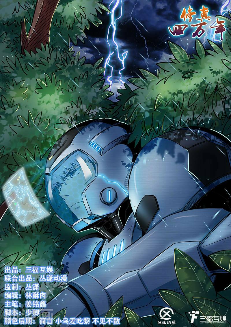 Tu Chân Tứ Vạn Niên: Chapter 190