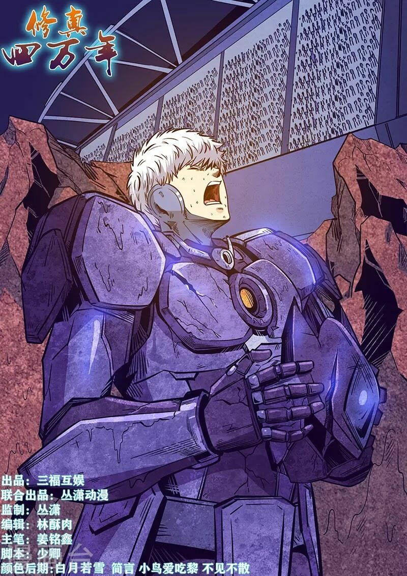 Tu Chân Tứ Vạn Niên: Chapter 218
