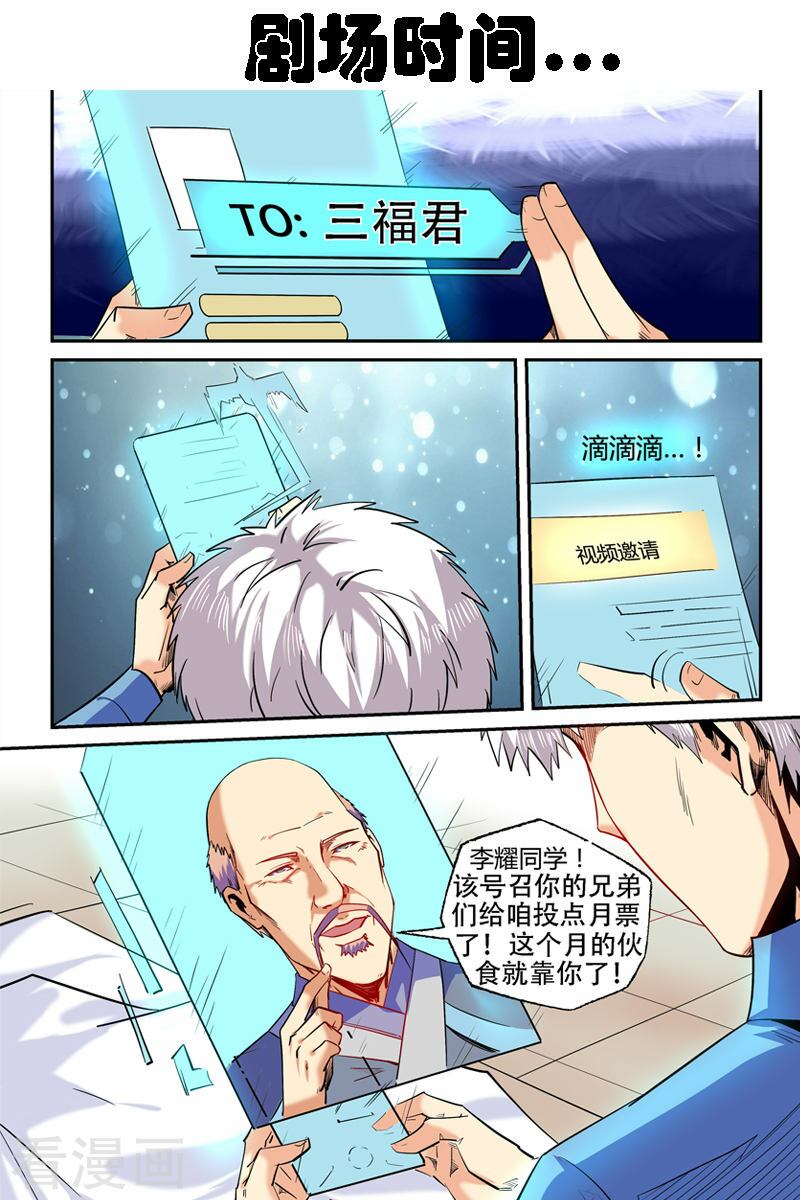 Tu Chân Tứ Vạn Niên: Chapter 94