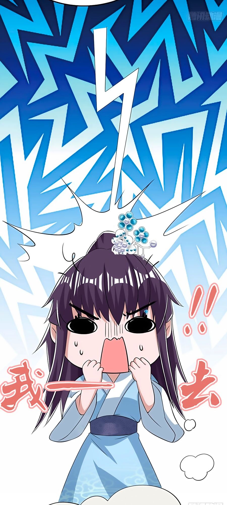 Phượng Ngự Tà Vương: Chapter 63