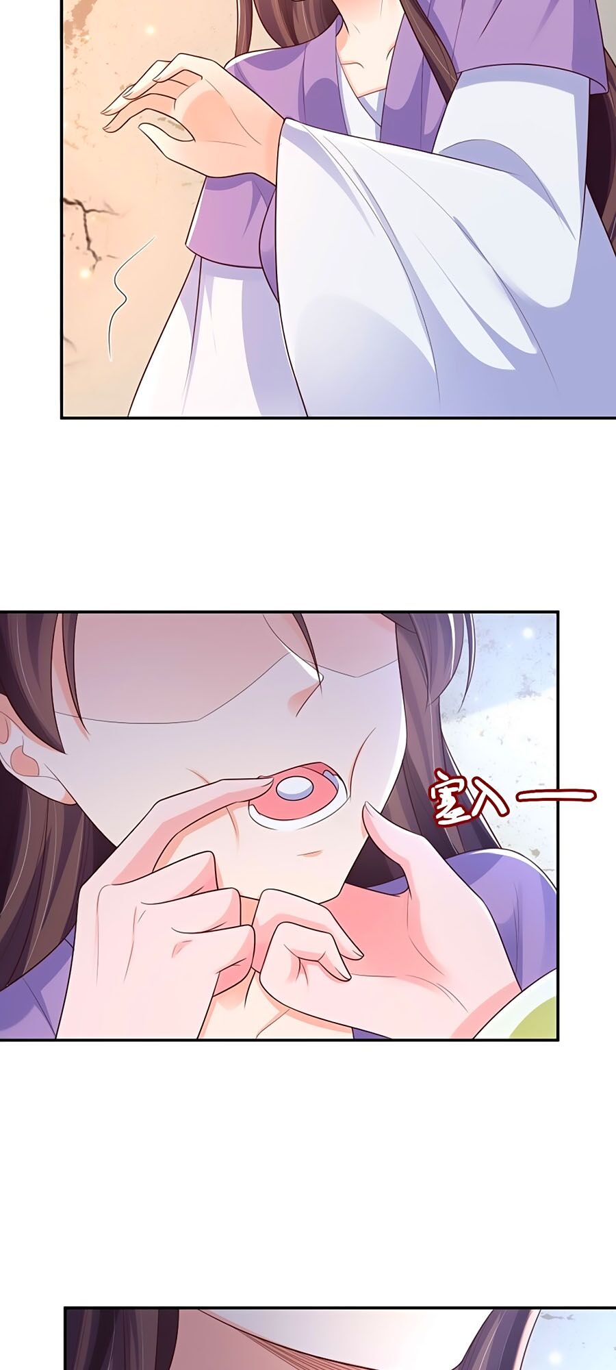 Phượng Ngự Tà Vương: Chapter 77