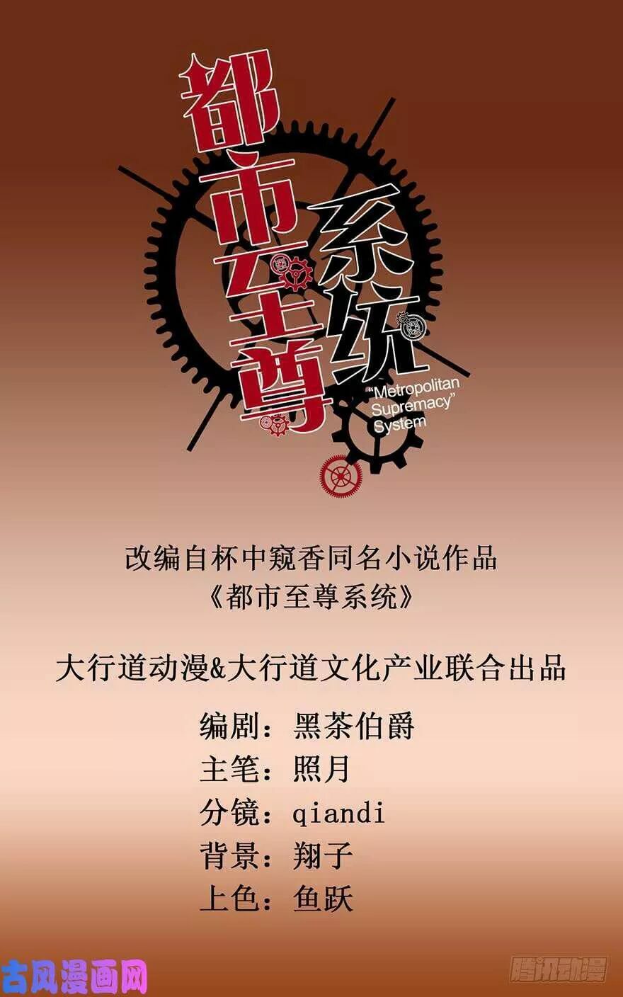 Đô Thị Chí Tôn Hệ Thống: Chapter 45.1: (BÃO 1)