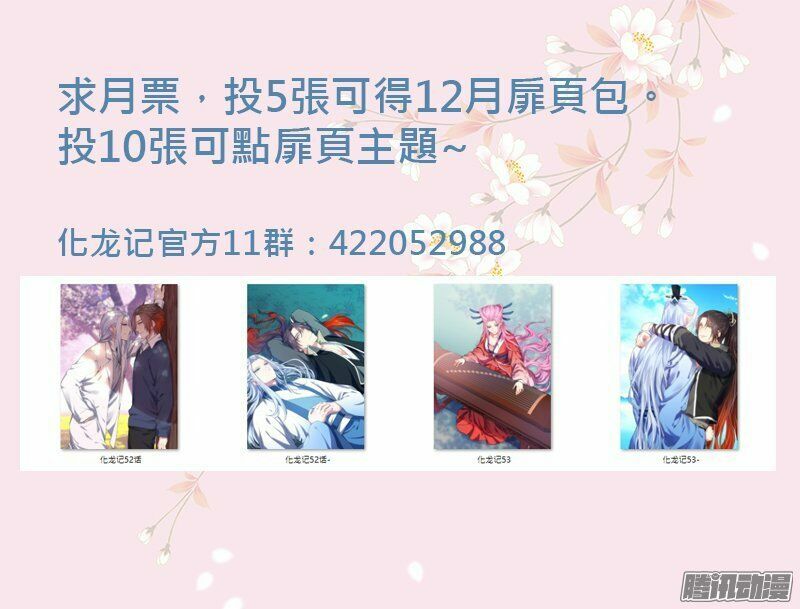 Hóa Long Ký: Chapter 110