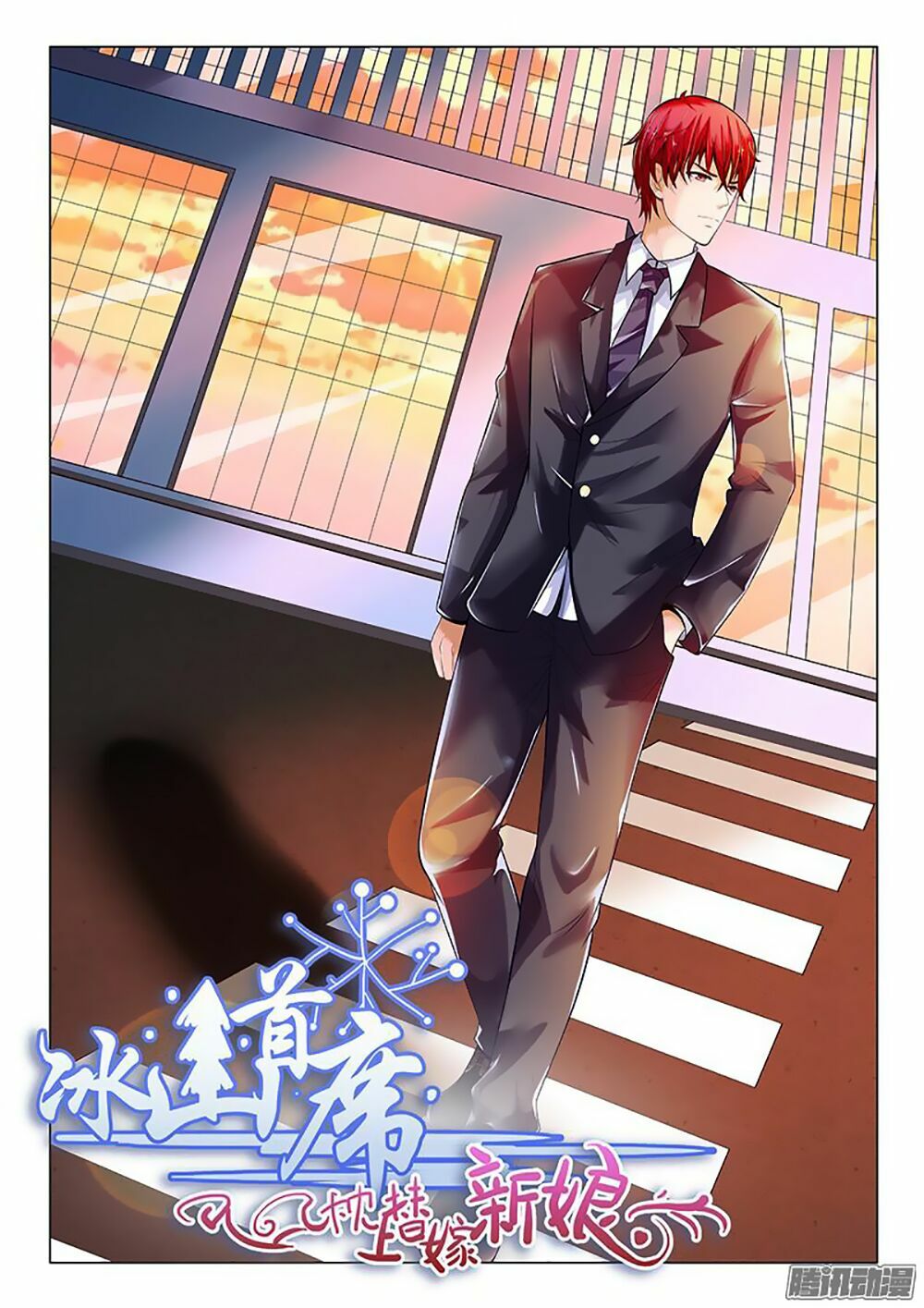 Băng Sơn Thủ Tế: Chapter 11