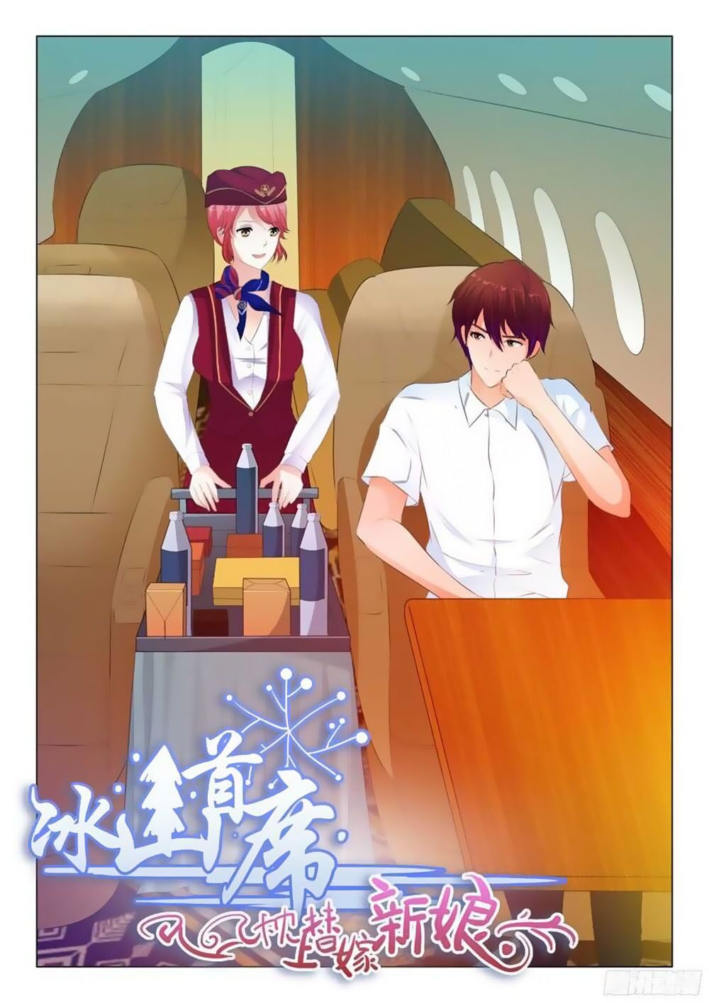 Băng Sơn Thủ Tế: Chapter 117