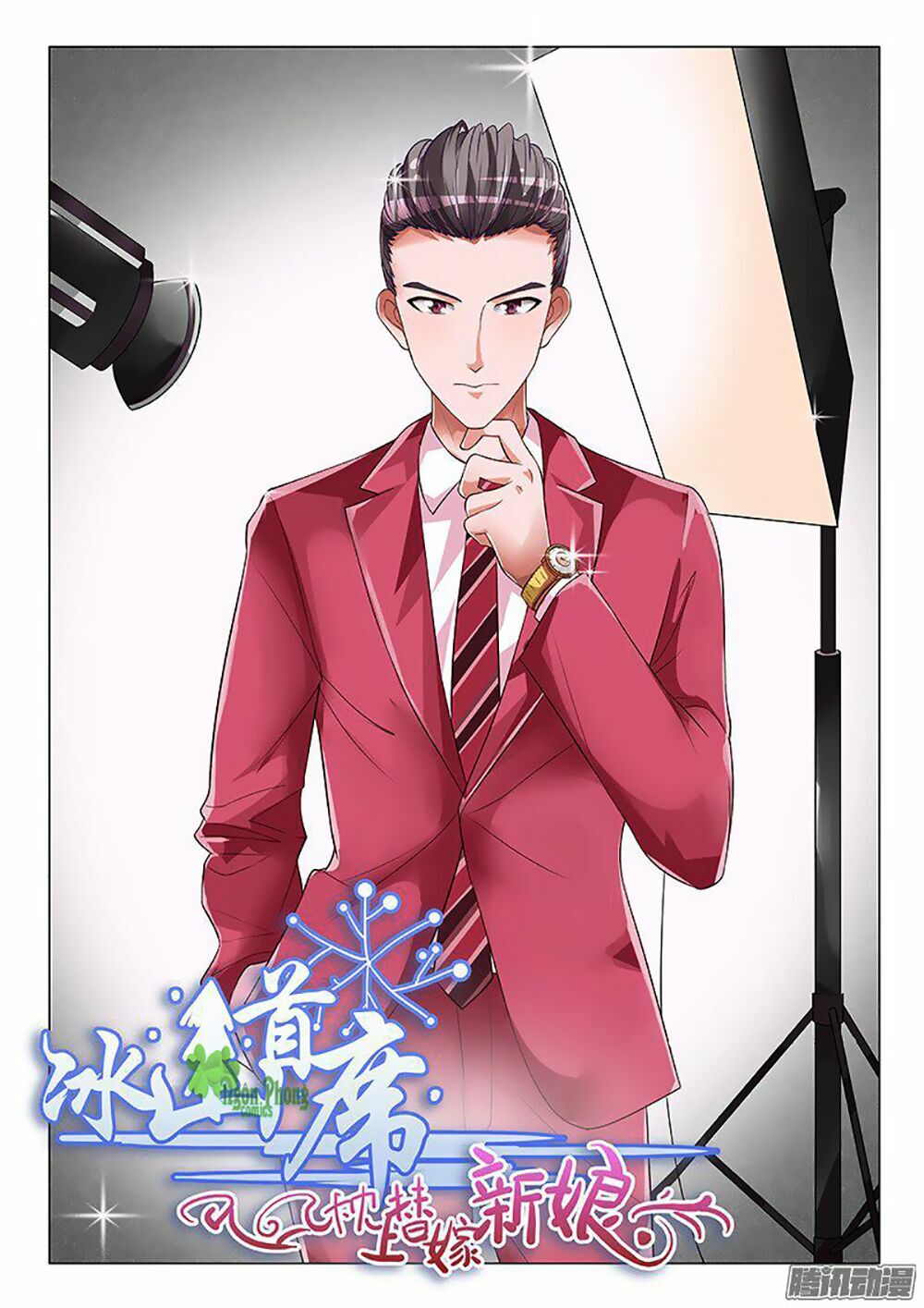Băng Sơn Thủ Tế: Chapter 14