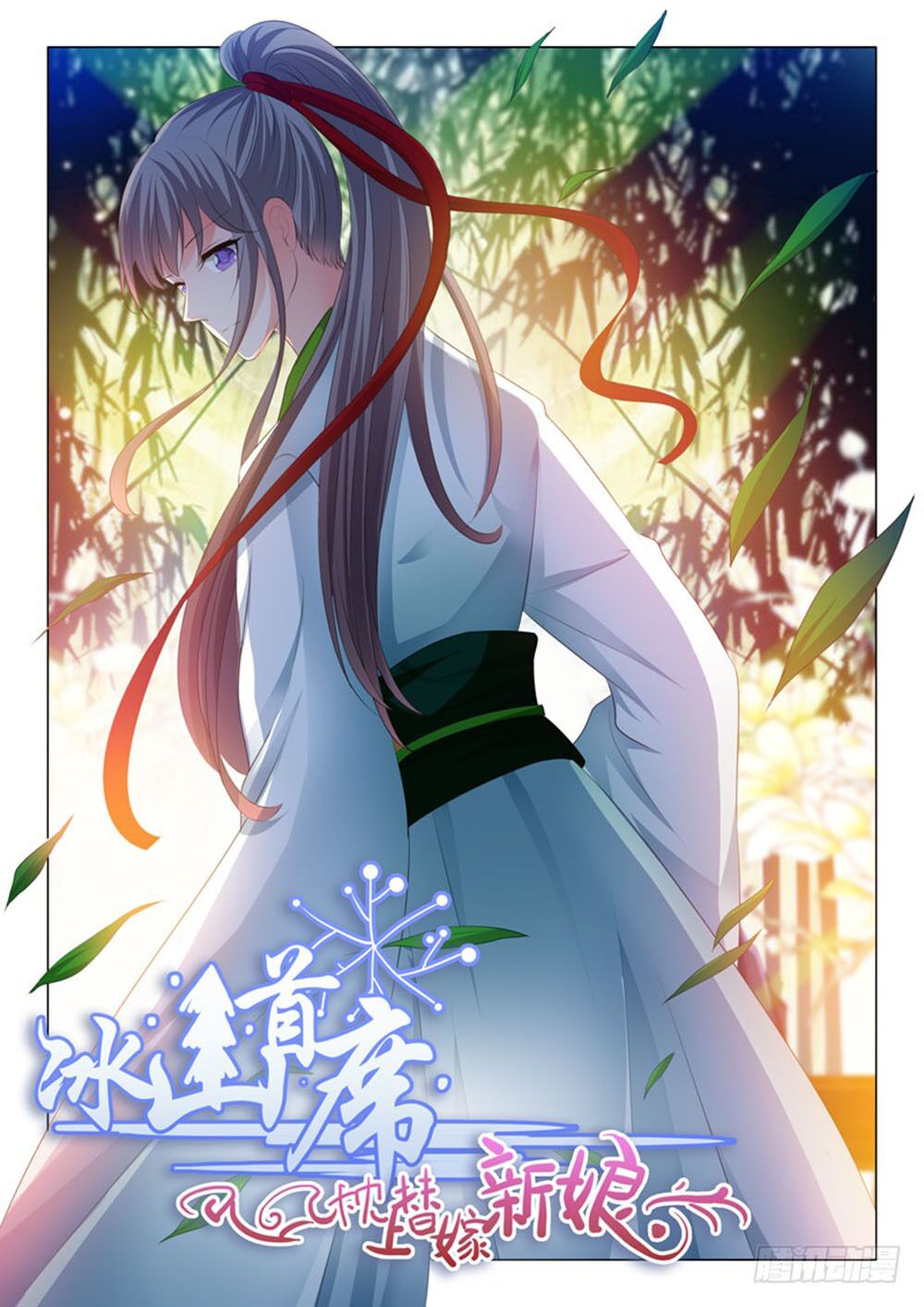 Băng Sơn Thủ Tế: Chapter 142