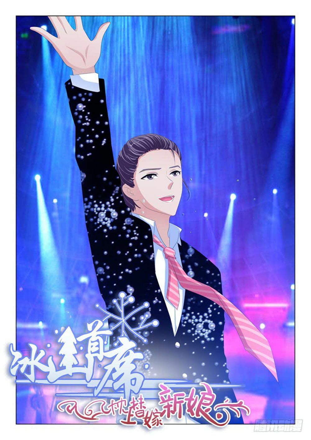 Băng Sơn Thủ Tế: Chapter 146