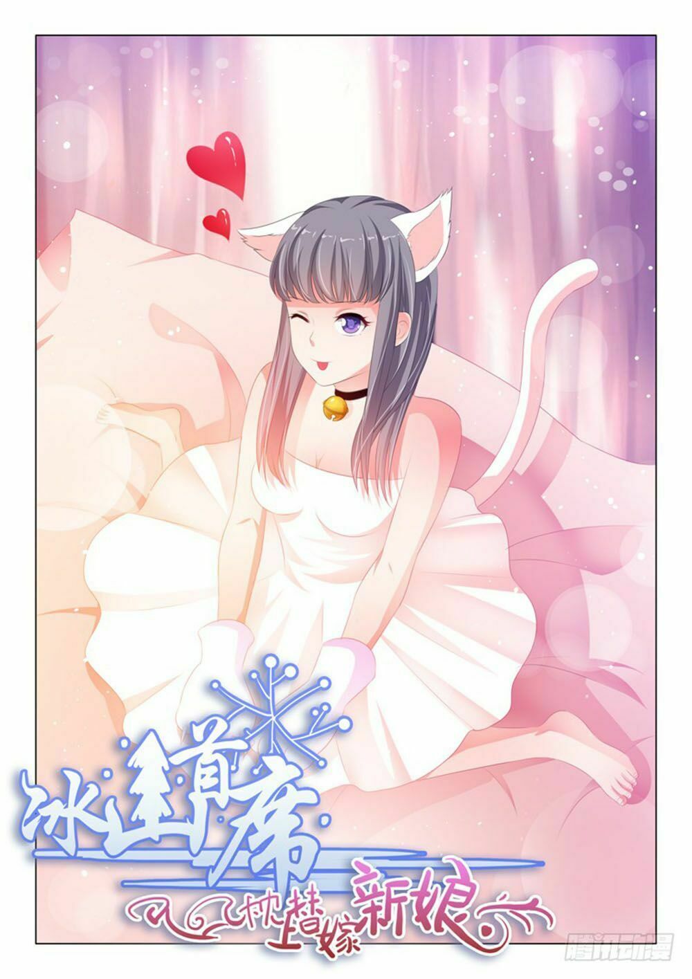 Băng Sơn Thủ Tế: Chapter 150