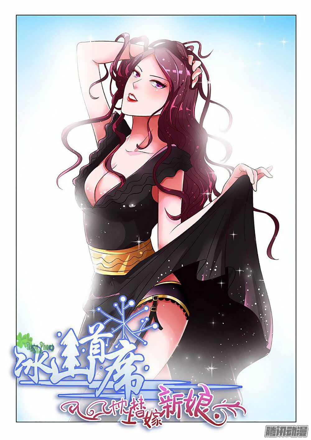 Băng Sơn Thủ Tế: Chapter 18