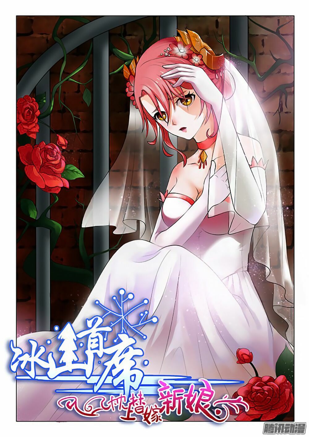 Băng Sơn Thủ Tế: Chapter 2