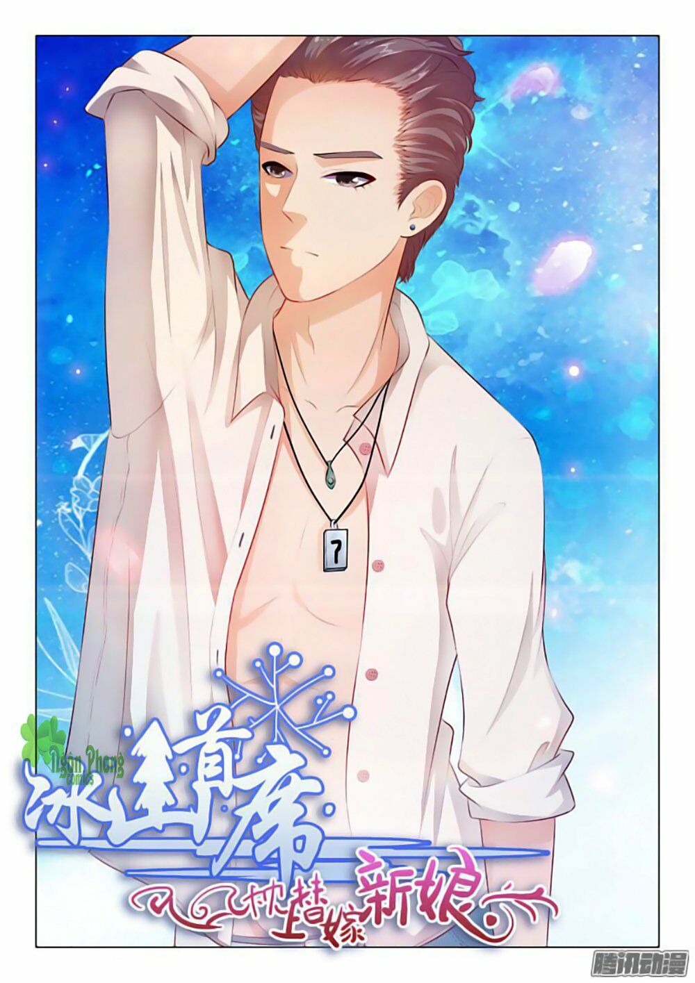 Băng Sơn Thủ Tế: Chapter 22