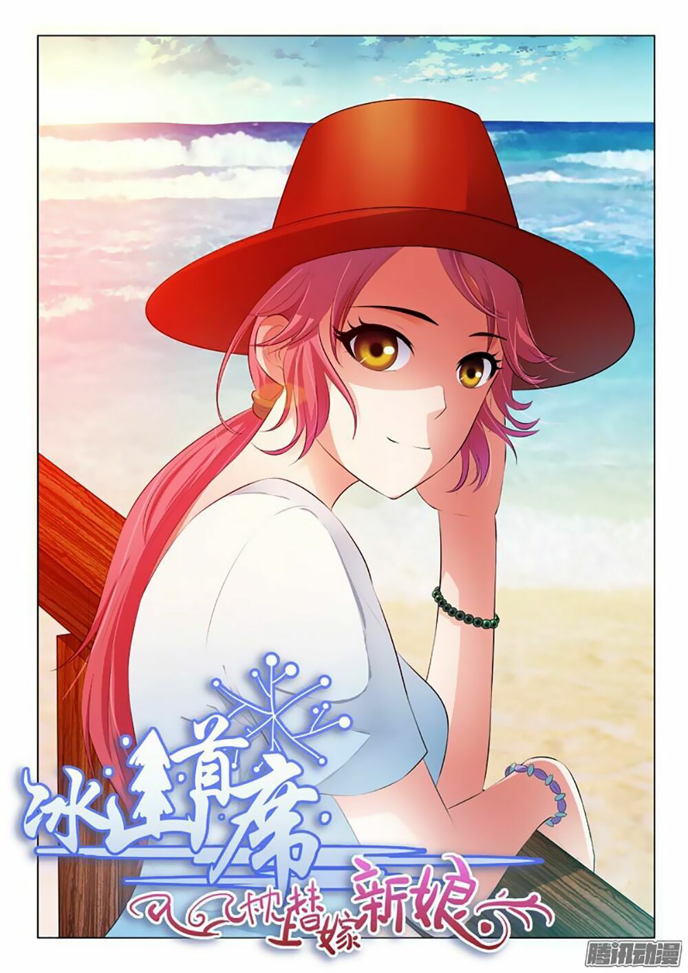Băng Sơn Thủ Tế: Chapter 27