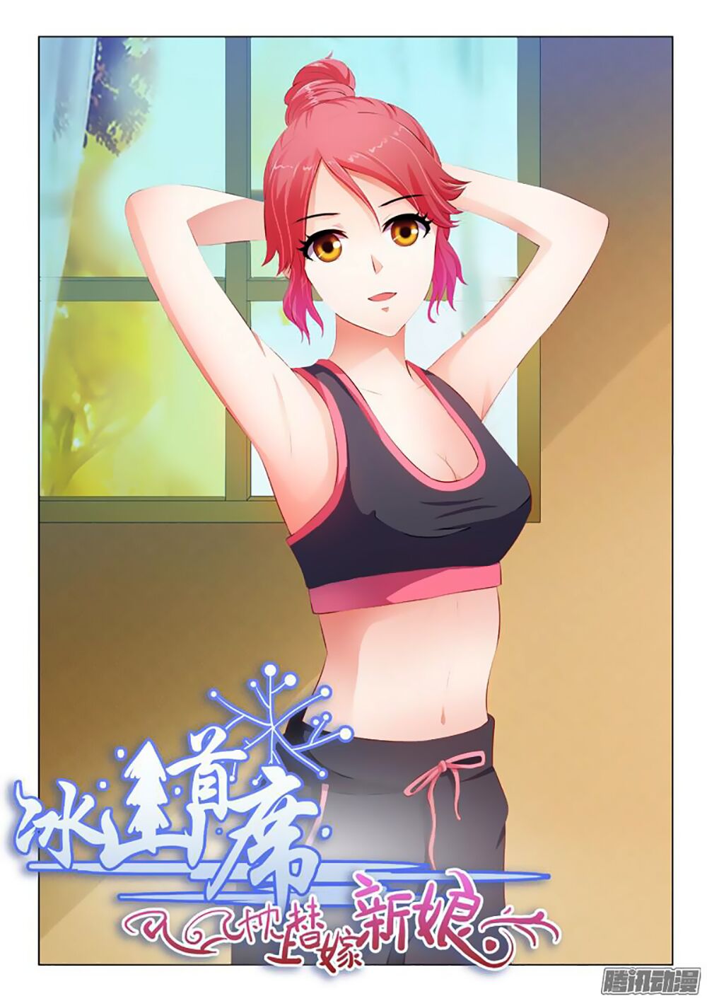 Băng Sơn Thủ Tế: Chapter 29