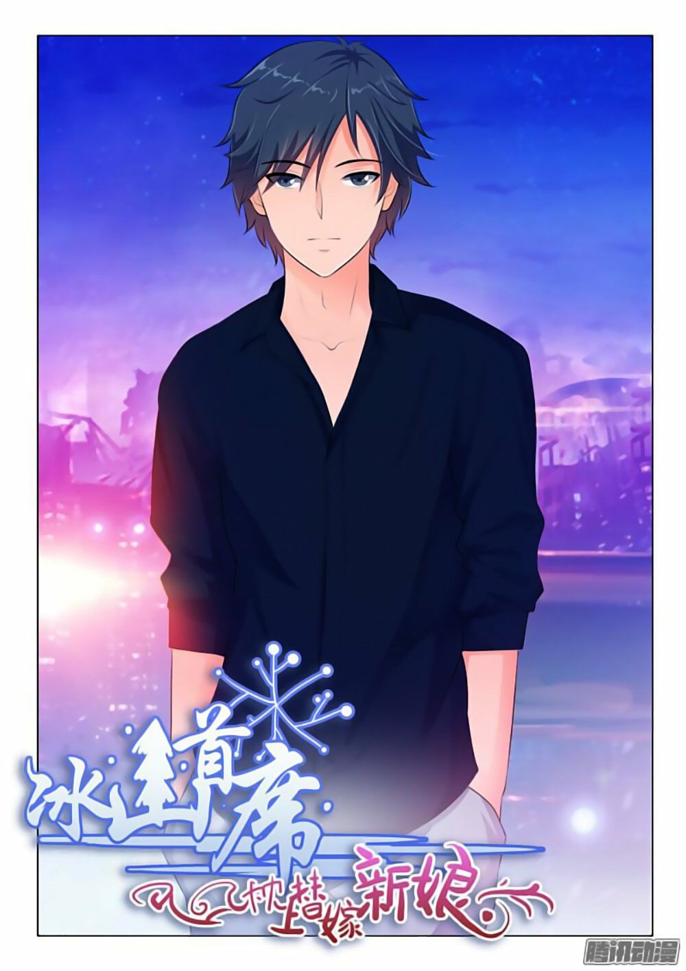 Băng Sơn Thủ Tế: Chapter 30