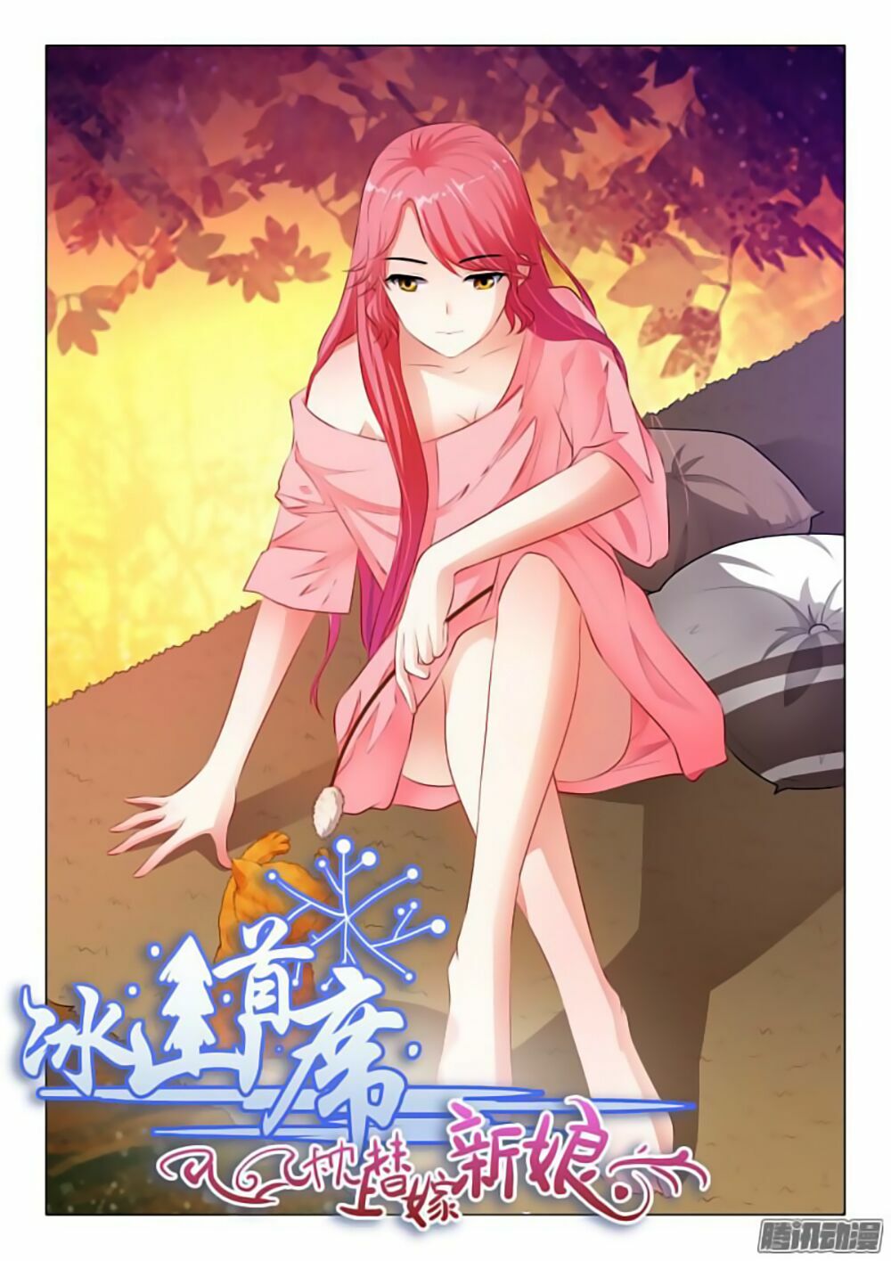 Băng Sơn Thủ Tế: Chapter 32