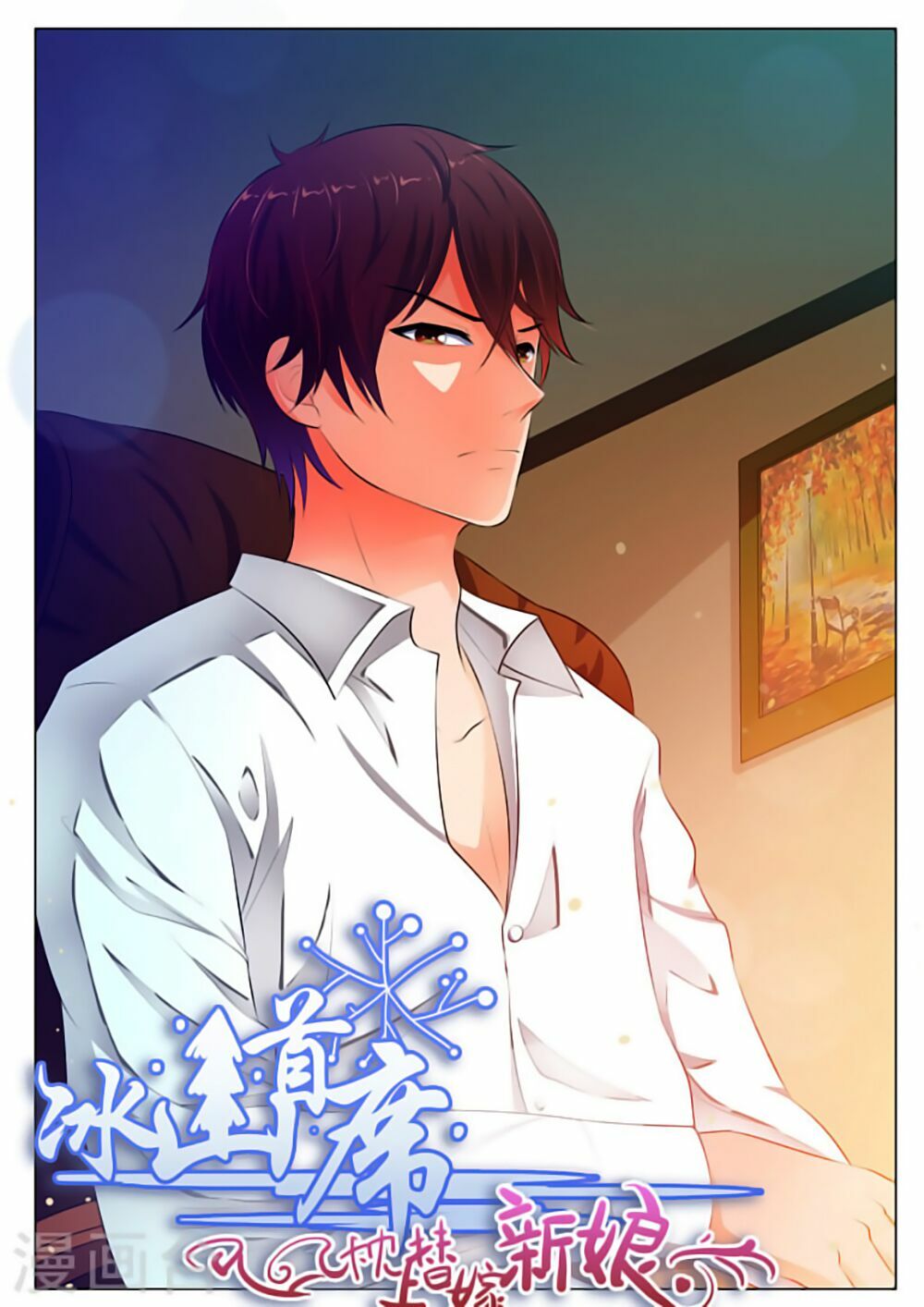 Băng Sơn Thủ Tế: Chapter 33