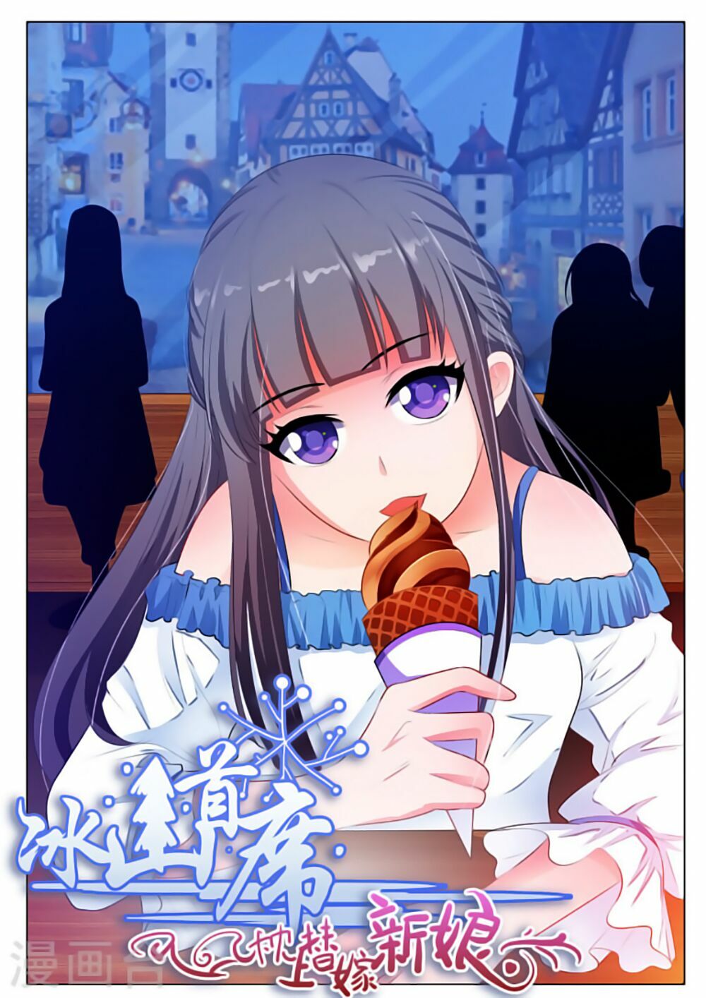 Băng Sơn Thủ Tế: Chapter 34